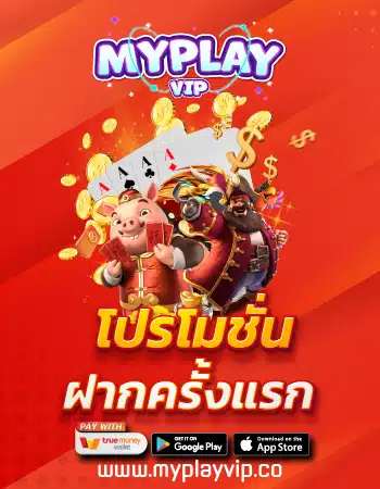 myplay vip